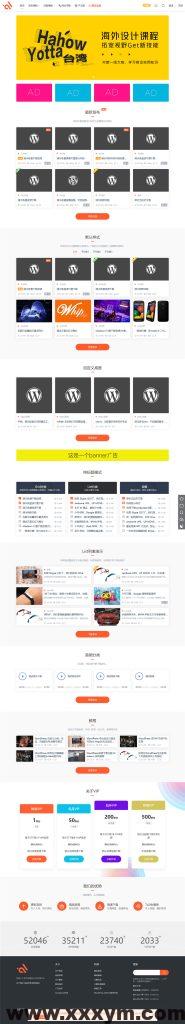 WordPress主题：Modown6.11主题+悬赏任务+工单系统+Erphpdown11.6 modown8合一完美全套-蝙蝠源码网