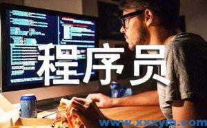 给程序员的忠告——能花钱的,就不要花时间-蝙蝠源码网