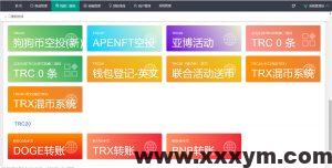 本地化接口盗u源码 新增USDT天眼查暂时只做TRC-蝙蝠源码网