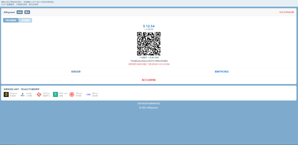 20230619164644168716440477266