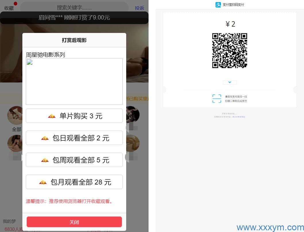 视频知识付费系统【长安打赏系统】全新弹窗支付-蝙蝠源码网