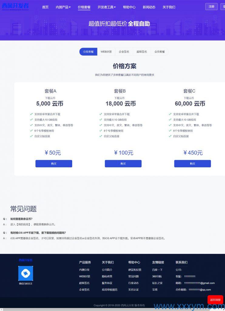 202309111694413764353163