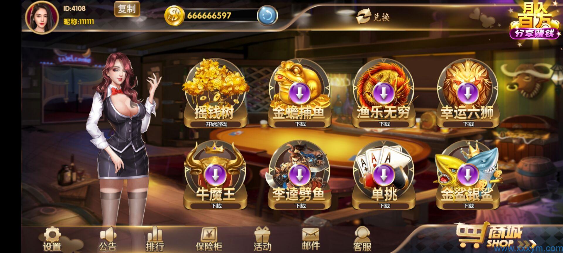 渔乐大咖+星途电玩 全套完整运营组件-蝙蝠源码网