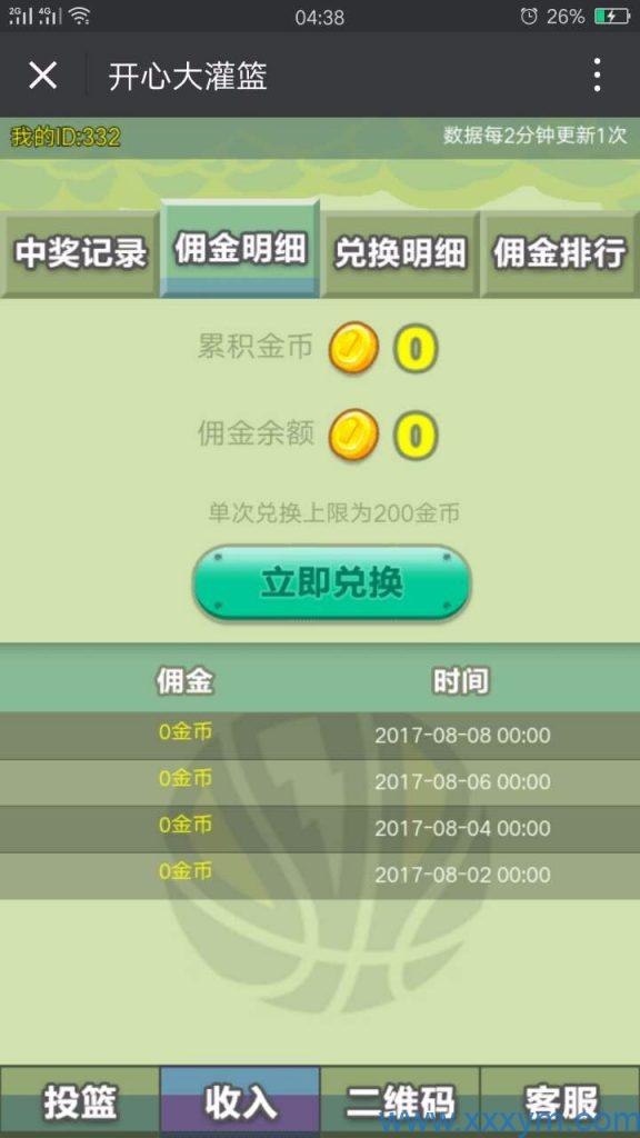 202311191700380091690289