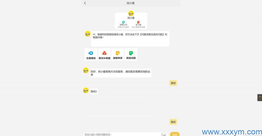 高仿三合一客服系统-蝙蝠源码网