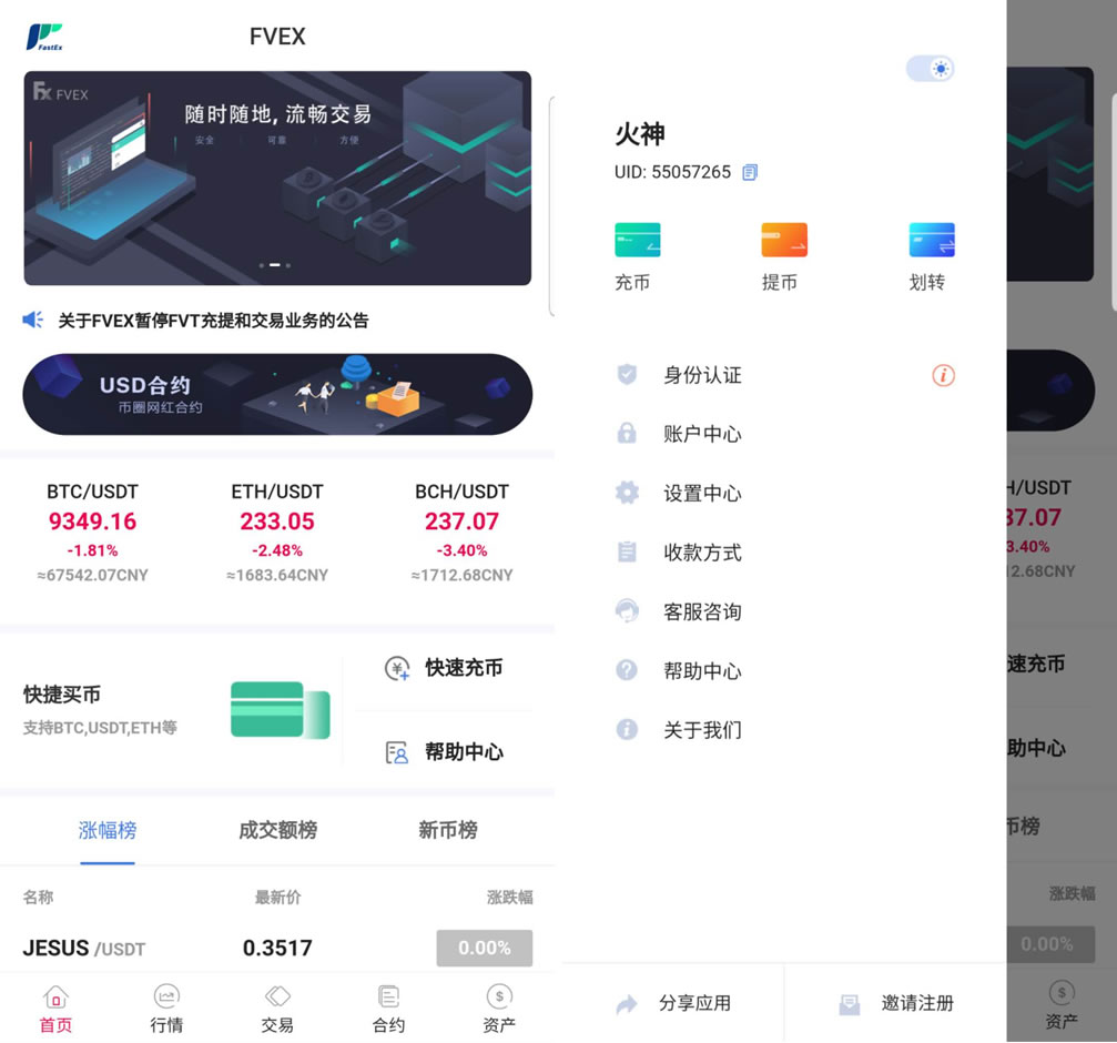 java区块链交易所源码永续币币交易所/H5/PC/app/完整教程-蝙蝠源码网