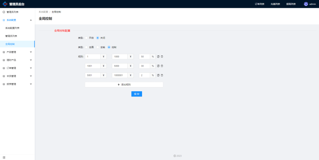 202311271701084218455833