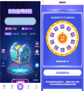 二开运营版王者荣耀皮肤抽奖系统/游戏皮肤盲盒/盲盒商城抽奖盲盒-蝙蝠源码网