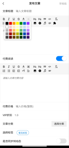 Ruleapp1.4.4更新了富文本创作,付费阅读-蝙蝠源码网
