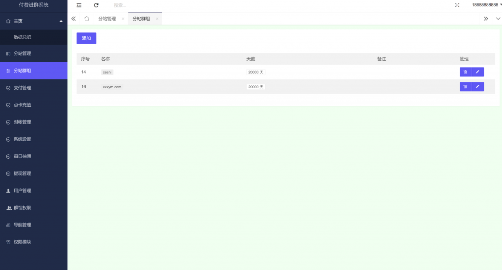 QQ截图20231122142656