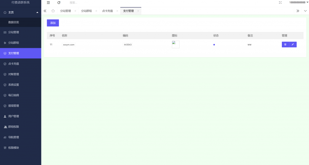 QQ截图20231122142721