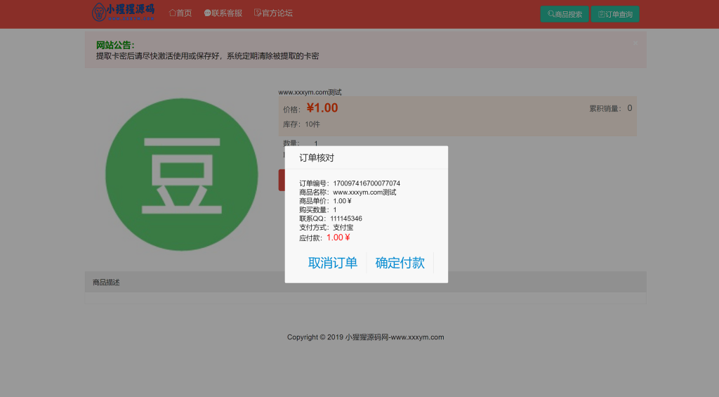 QQ截图20231126124936