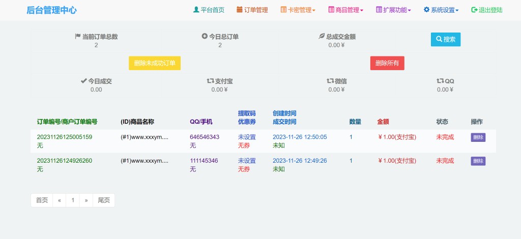 QQ截图20231126125054