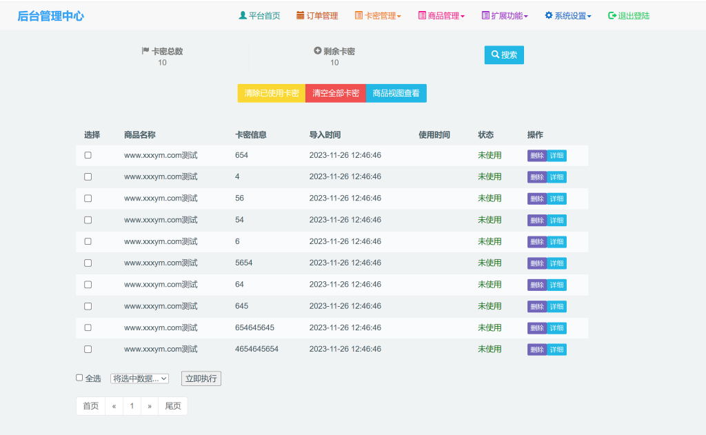 QQ截图20231126125106