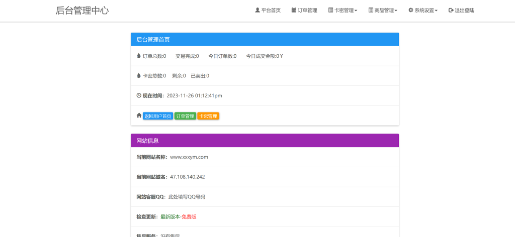 QQ截图20231126131255