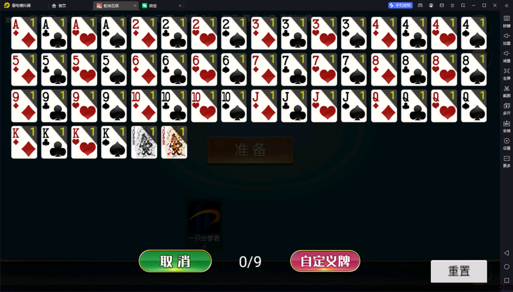 QQ截图20231128225359