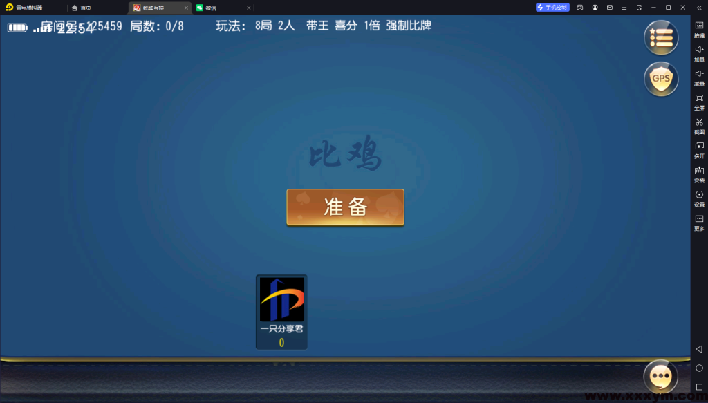 QQ截图20231128225410