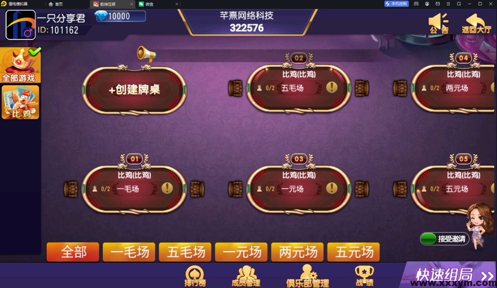 QQ截图20231128225606