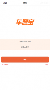 H5二手车-车源宝-拍卖系统-蝙蝠源码网