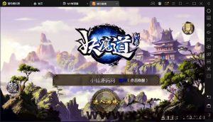 【钻石免费】倩女幽魂【妖魔道】一键端+游戏管理后台+GM工具+搭建教程-蝙蝠源码网