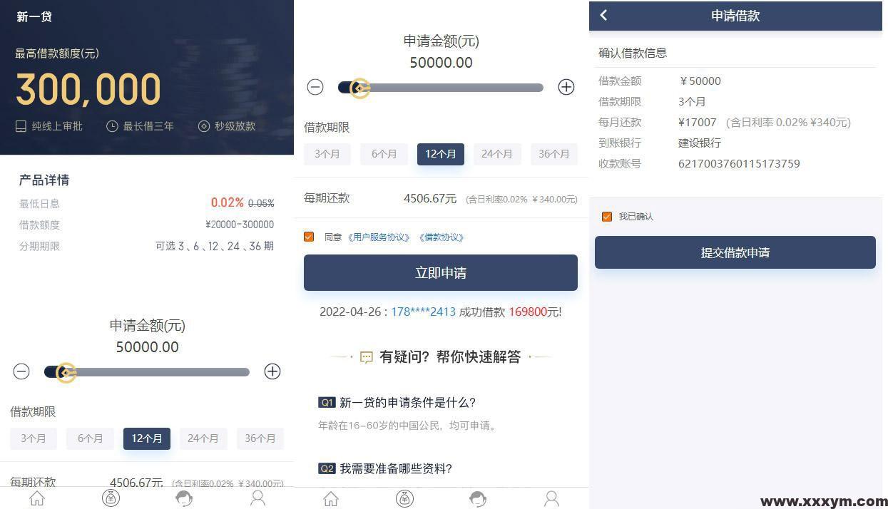 【钻石免费】新版小额借贷贷款系统源码新增推广APP下载页面-蝙蝠源码网