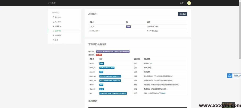 202311191700379143769069