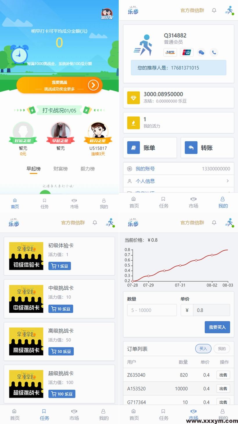 【钻石免费】全新区块链早起打卡项目（深蓝引擎Z）趣步模式+完整数据+全开源源码-蝙蝠源码网