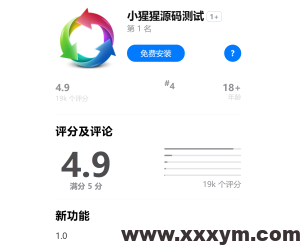 【黄金免费】IOS应用商店下载页源码 支持一键跳转设置双端app仿IOS商店引导页宣传页面-蝙蝠源码网