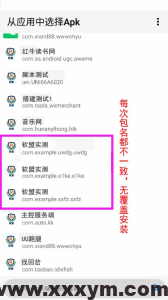 【钻石免费】处理APK报毒程序-可打包APP可上传APK-自动实现5分钟随机更换包名和签名系统源码+全程搭建视频-蝙蝠源码网