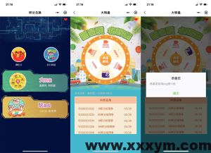 【福利免费】猜拳游戏小程序源码+大转盘积分抽奖+积分兑换-蝙蝠源码网