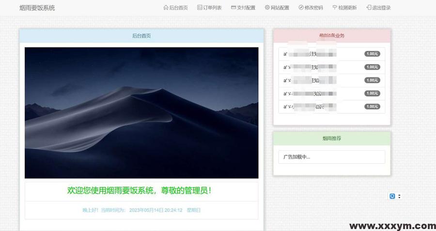 20231210130652150-20230703yf2 (1) - 副本