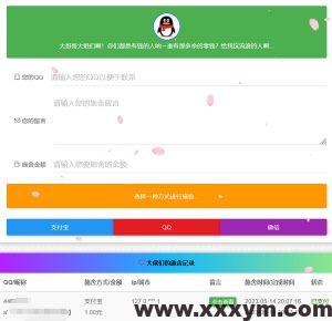 【福利免费】最新要饭系统v2.0修复版源码-蝙蝠源码网