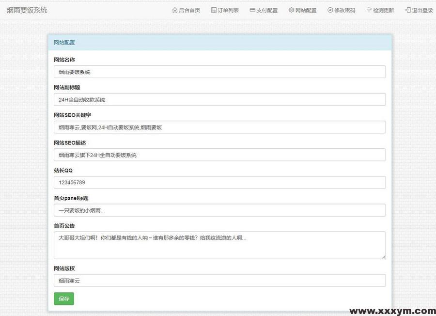 20231210130737620-20230703yf3