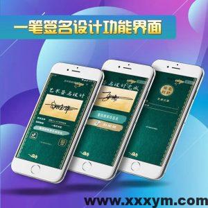 【钻石免费】某站卖700的最新字节跳动小程序抖音艺术签名设计小程序源码-蝙蝠源码网