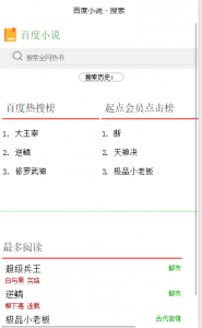 百度小说小程序源码-蝙蝠源码网