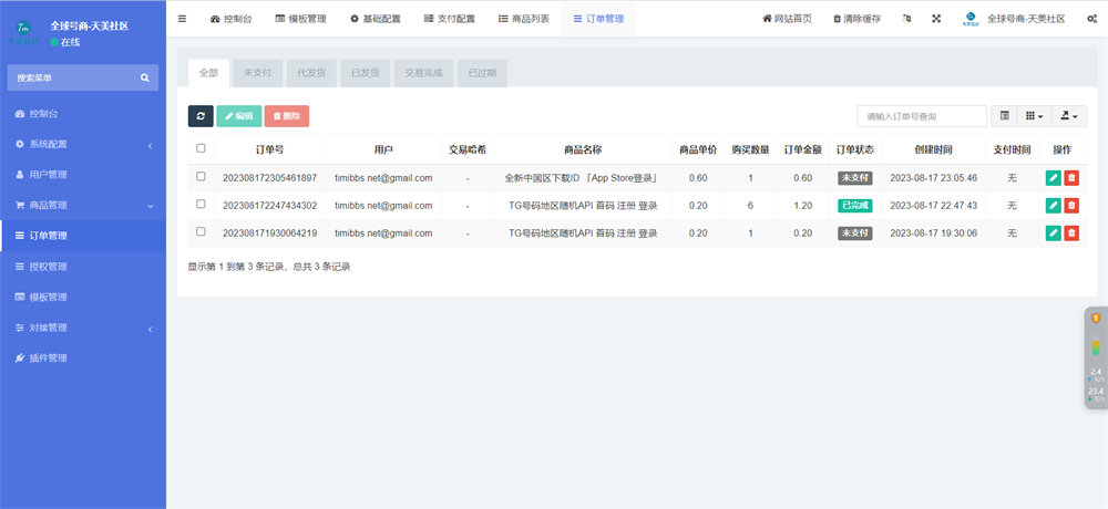 4a68f4092320231212235108