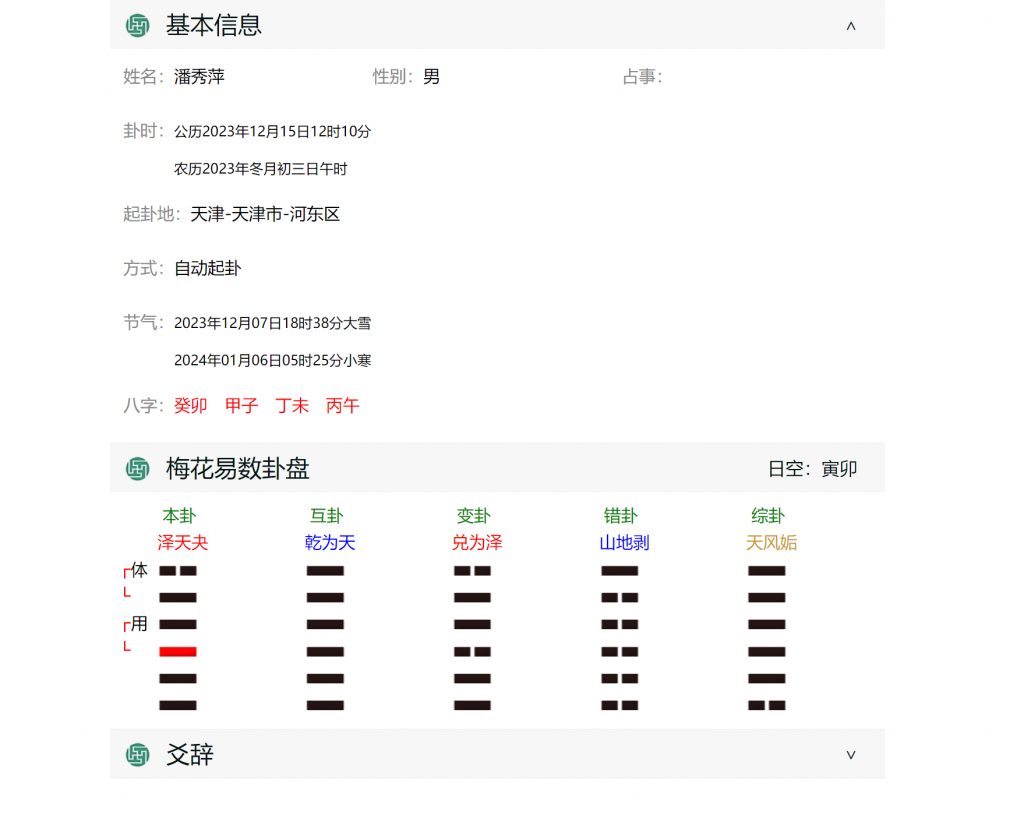 61f02e202720231215121157