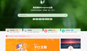 最新Zibll子比主题7.5.1官方正版,不是开心版-蝙蝠源码网