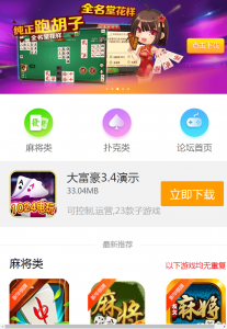 多房卡游戏朋客游戏下载页-蝙蝠源码网