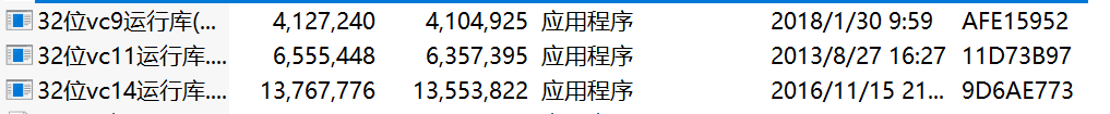 32位vc9和11、14运行库-蝙蝠源码网