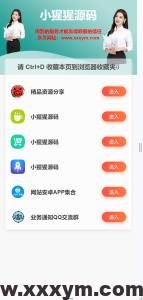 【注册签到免费】发布导航页源码-蝙蝠源码网