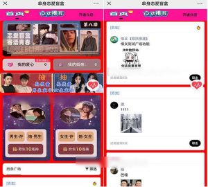 2023最新盲盒交友脱单系统源码,纸条广场,单独抽取/连抽/同城-蝙蝠源码网