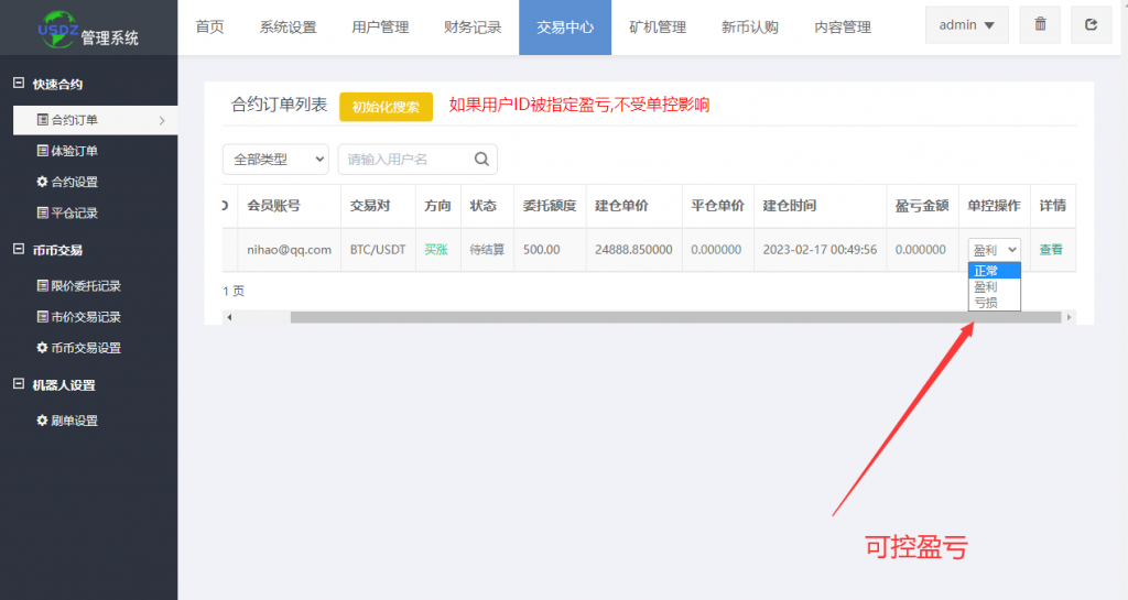 ce7873a60c20231213203033