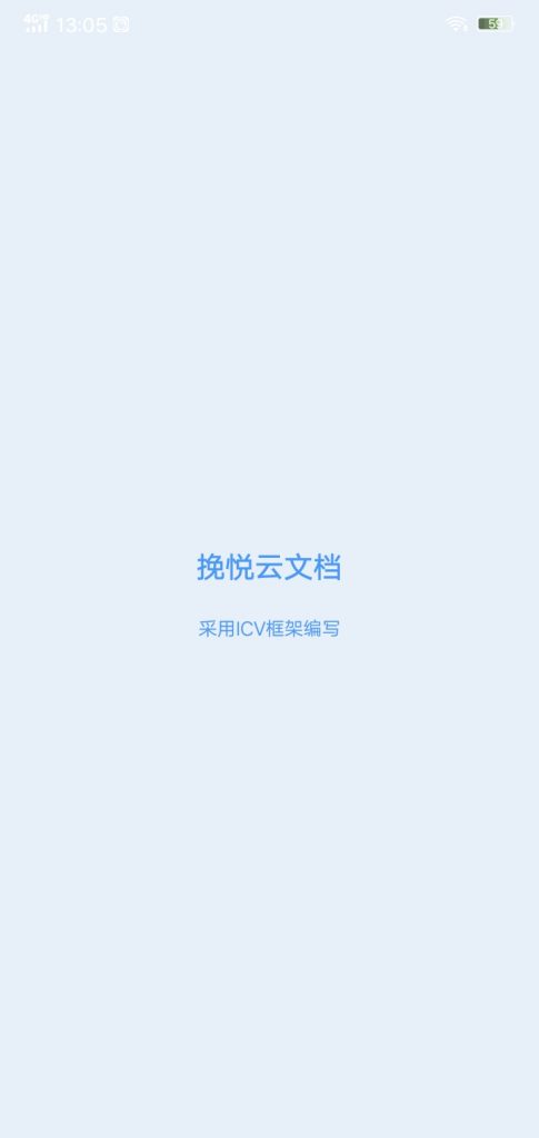 【iApp】挽悦云文档源码-蝙蝠源码网