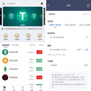 区块链OTC承兑商系统/usdt场外交易/虚拟币担保交易系统-蝙蝠源码网