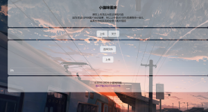 一款免费简洁的图床源码,带后台,可操作性强-蝙蝠源码网