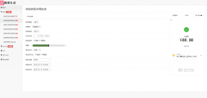 全功能在线截图生成器工具网页版网站源码-蝙蝠源码网