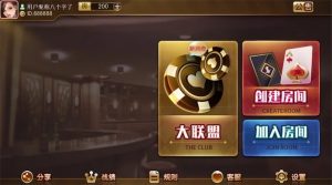 最新更新云尖科技房卡大联盟源码-蝙蝠源码网