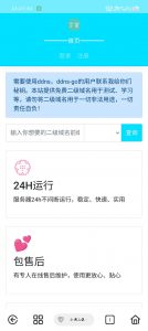 二级域名分发对接易支付-蝙蝠源码网