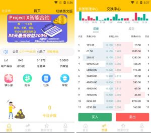 多语言区块链源码/仿趣步奕跑/原生计步器/原生人脸识别-蝙蝠源码网